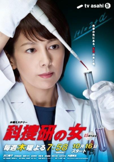 科搜研之女 2022,揭秘犯罪现场的智慧与勇气